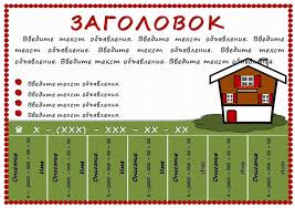 сниму квартиру в вашем доме образец объявления