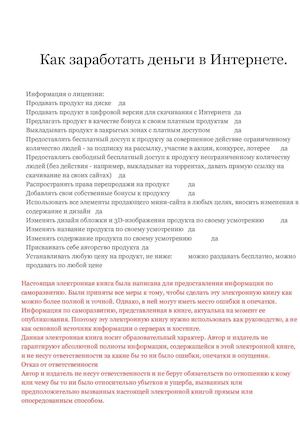 убеждающая речь на тему нужно ли человеку много денег